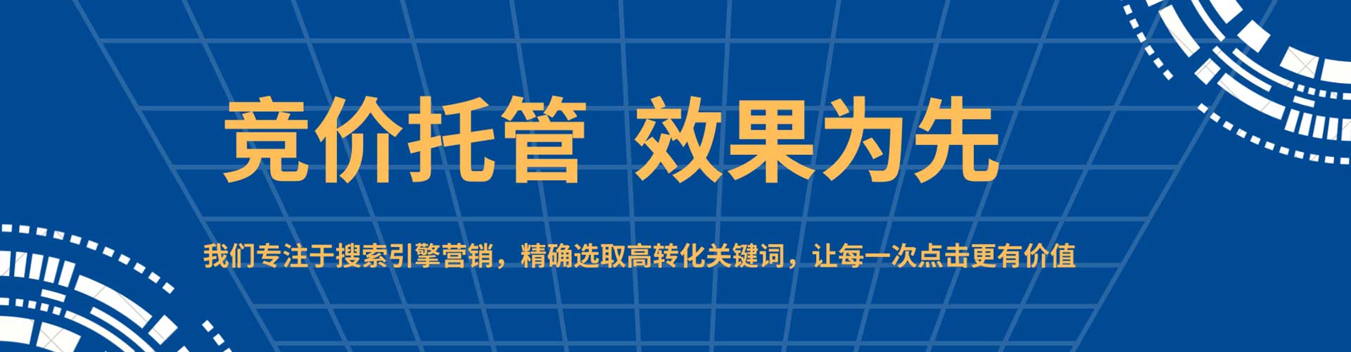 清新谷歌sem